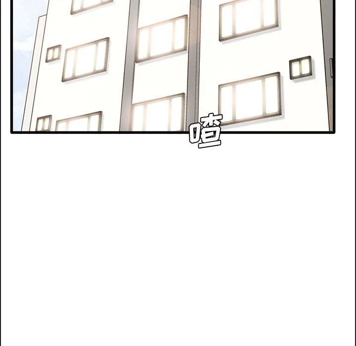实习老师住我家 第7话 第86页