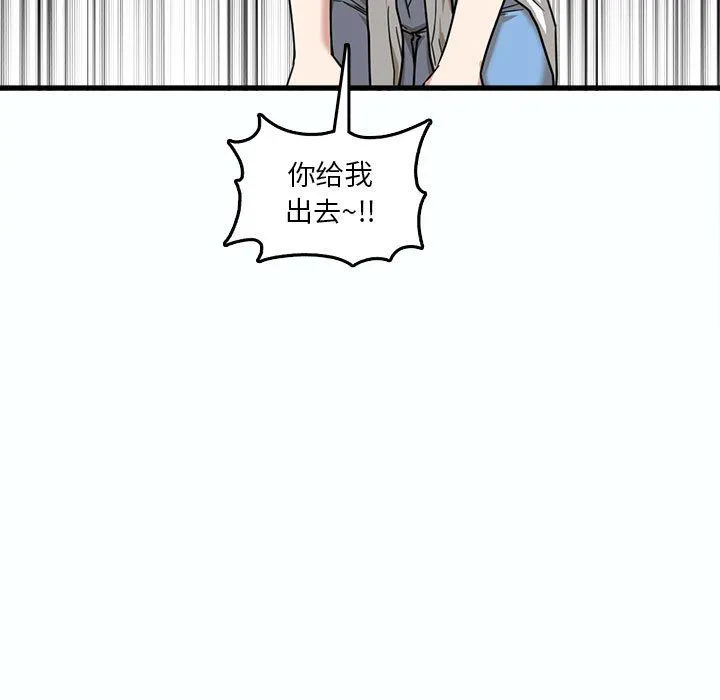 实习老师住我家 第7话 第69页