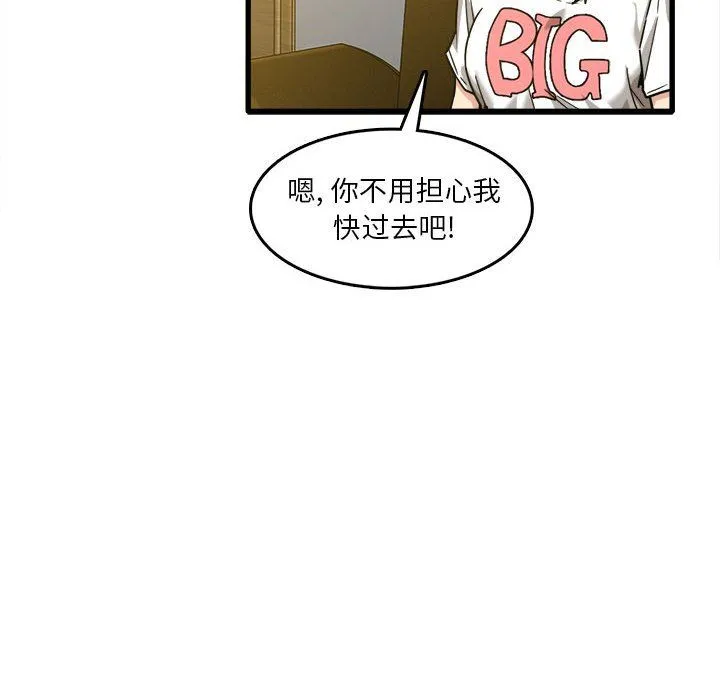 实习老师住我家 第7话 第28页
