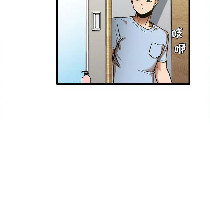 实习老师住我家 第7话 第42页