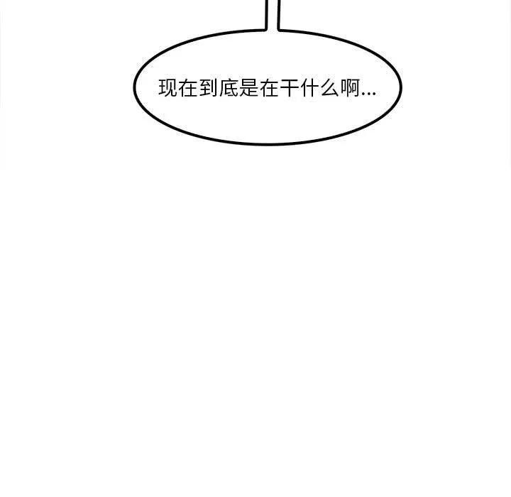 实习老师住我家 第24话 第13页