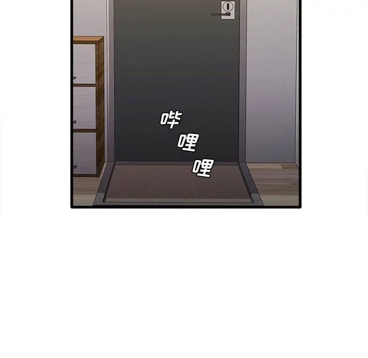 实习老师住我家 第21话 第112页