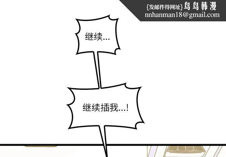 实习老师住我家 第21话 第1页