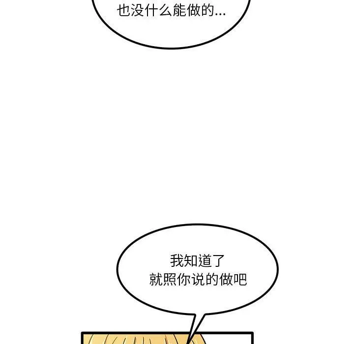 实习老师住我家 第21话 第64页