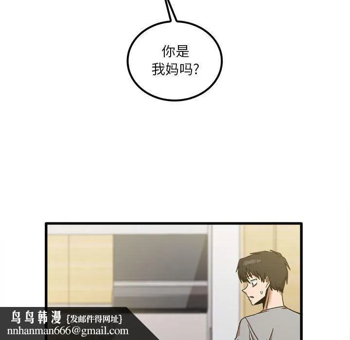 实习老师住我家 第21话 第68页