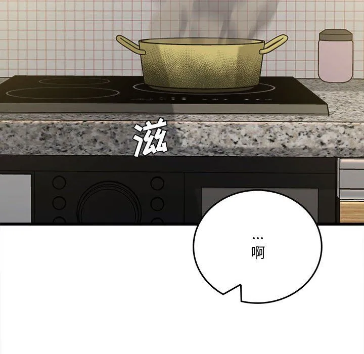 实习老师住我家 第12话 第56页