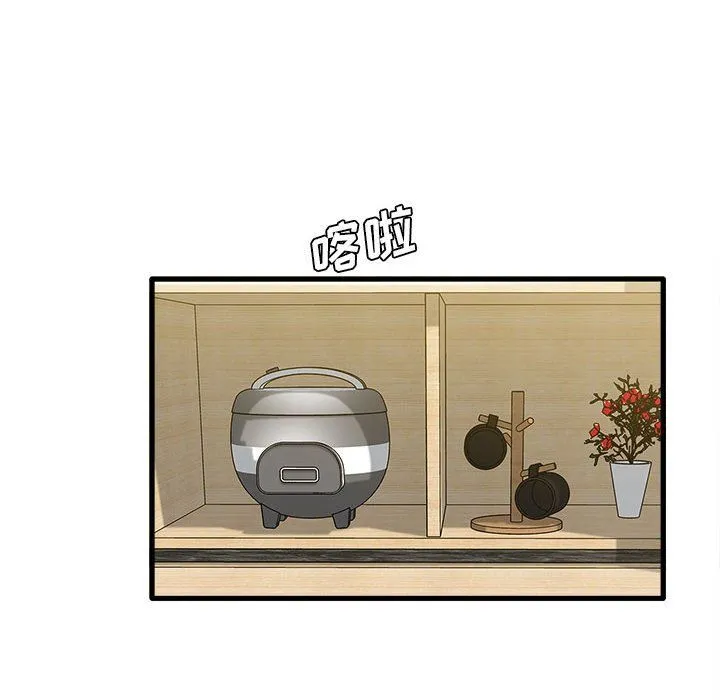 实习老师住我家 第5话 第65页