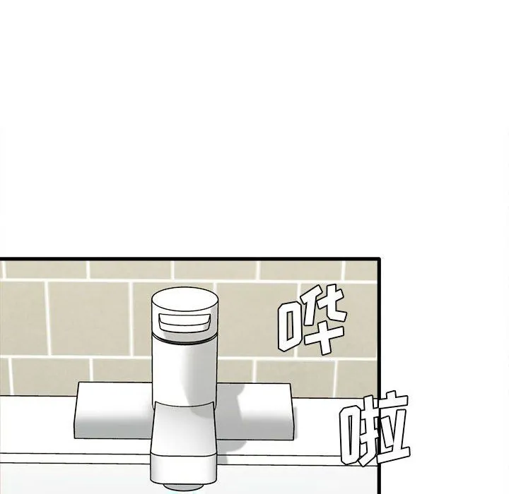 实习老师住我家 第5话 第18页