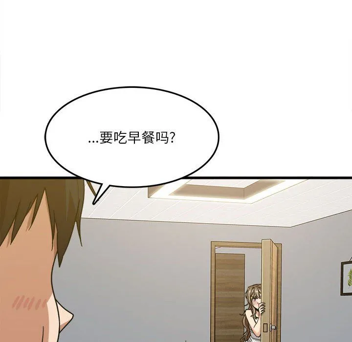 实习老师住我家 第5话 第63页