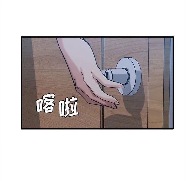 实习老师住我家 第5话 第39页