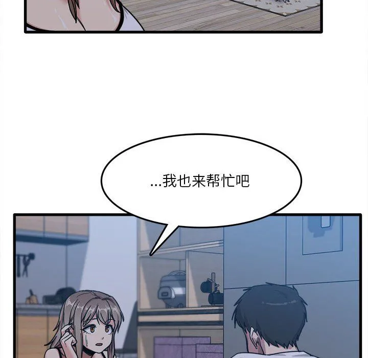 实习老师住我家 第5话 第27页
