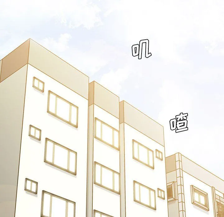 实习老师住我家 第5话 第46页