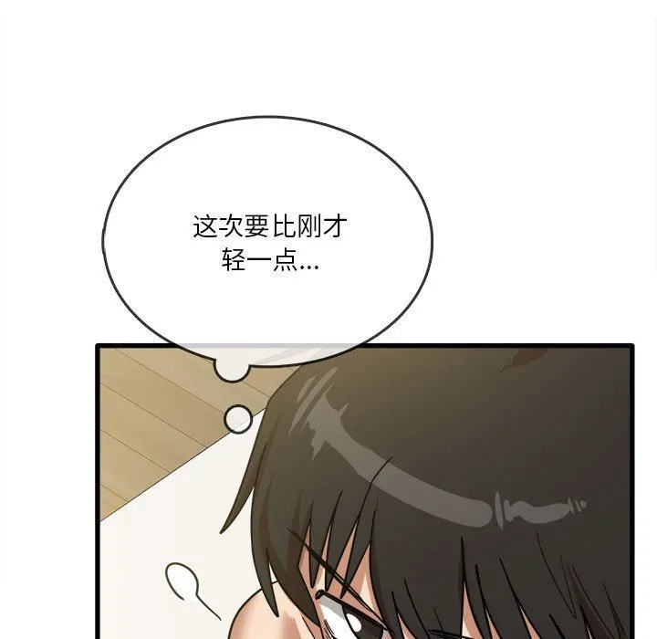实习老师住我家 第30话 第78页