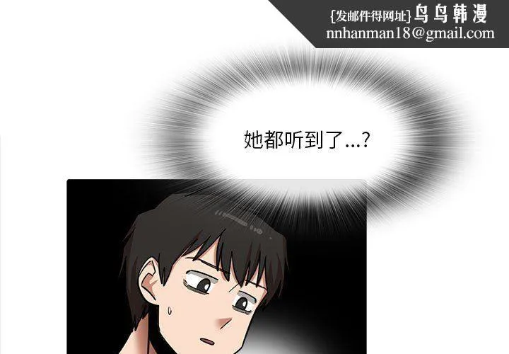 实习老师住我家 第17话 第1页