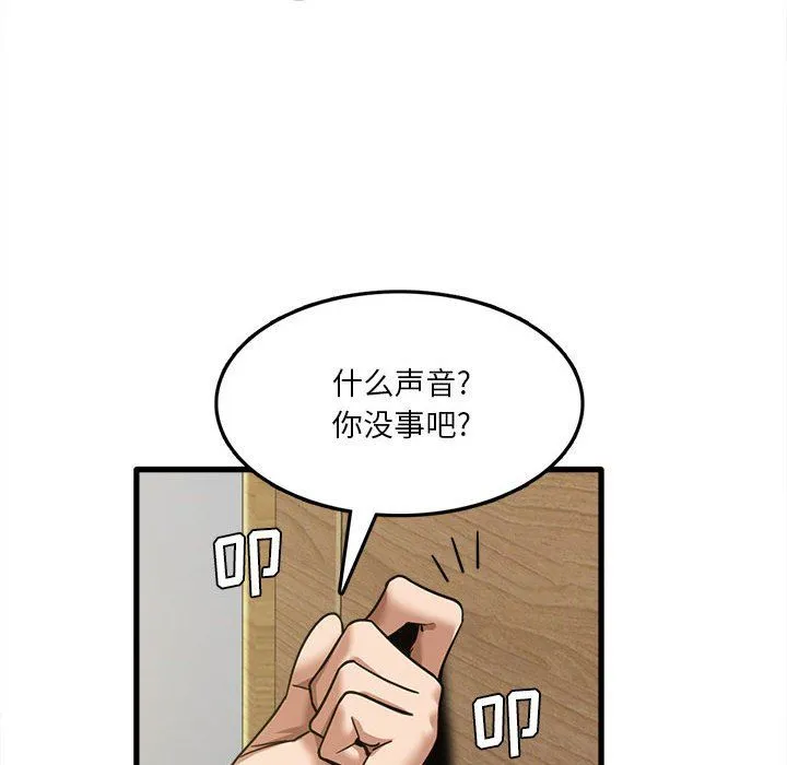 实习老师住我家 第17话 第35页