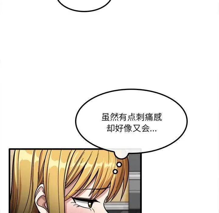 实习老师住我家 第20话 第76页