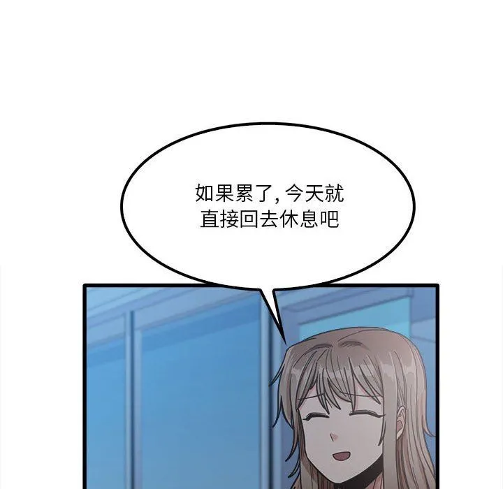 实习老师住我家 第25话 第75页