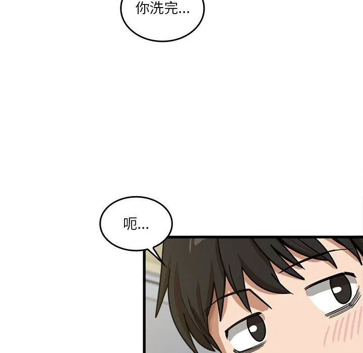 实习老师住我家 第14话 第80页