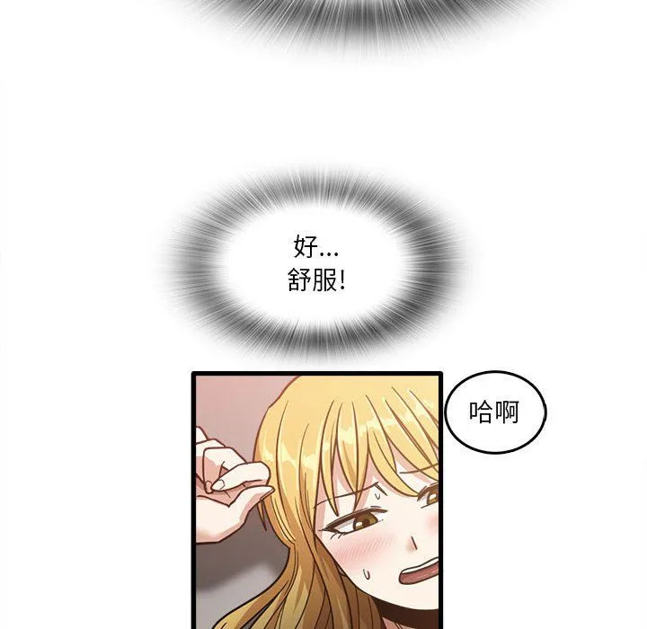 实习老师住我家 第10话 第85页
