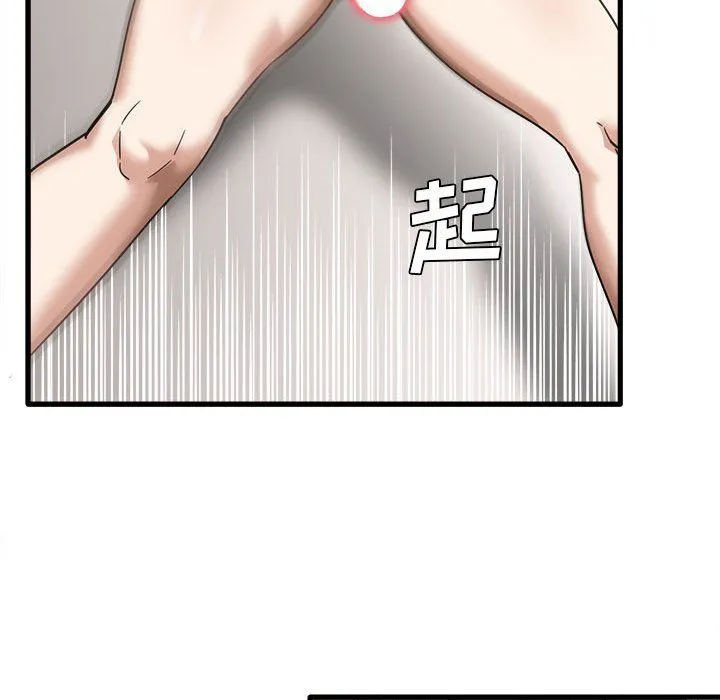 实习老师住我家 第10话 第107页