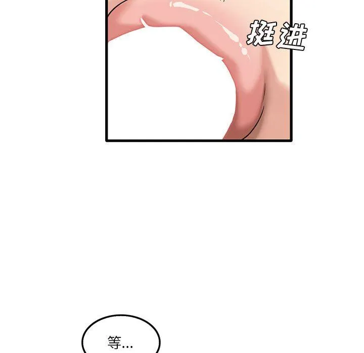 实习老师住我家 第40话 第52页