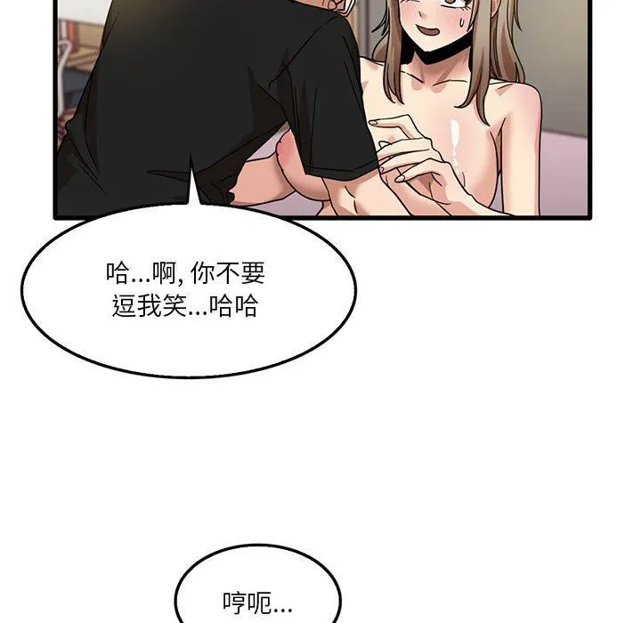 实习老师住我家 第40话 第58页