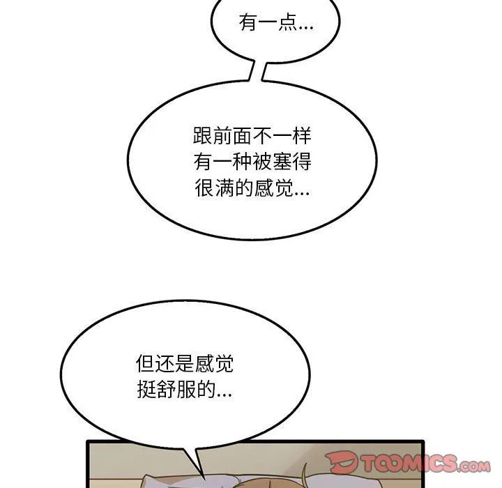 实习老师住我家 第40话 第68页