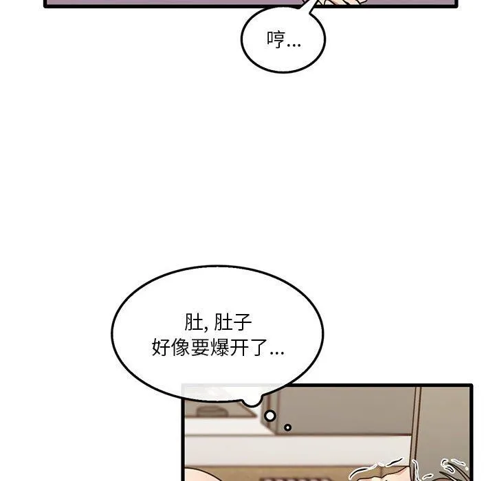 实习老师住我家 第40话 第64页