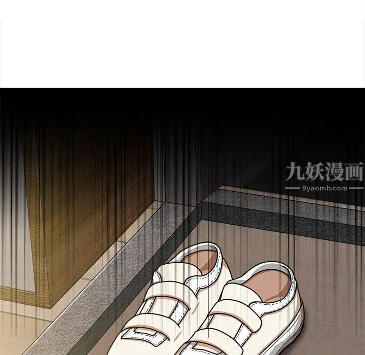 实习老师住我家 第18话 第125页