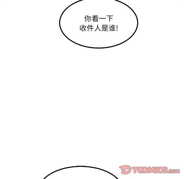 实习老师住我家 第18话 第66页