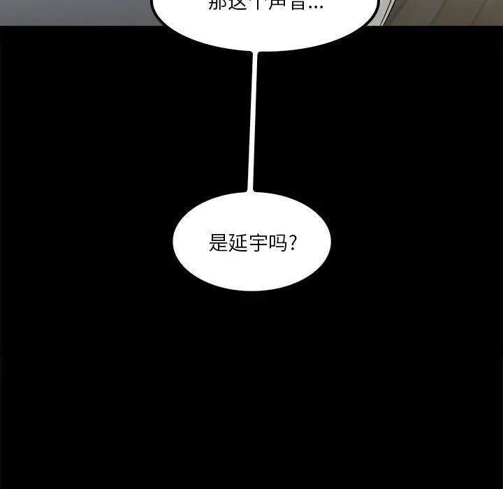 实习老师住我家 第16话 第46页