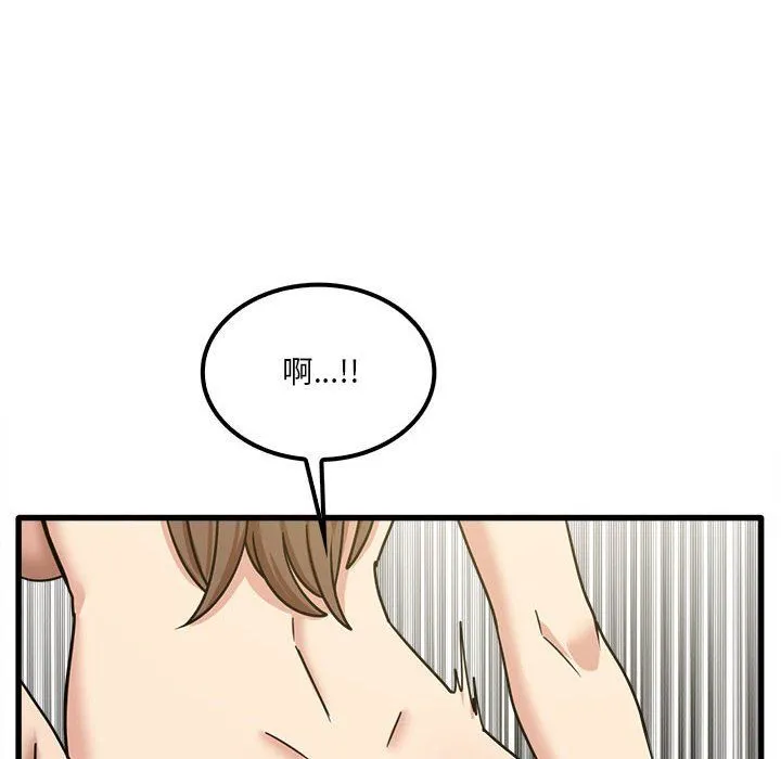 实习老师住我家 第16话 第14页
