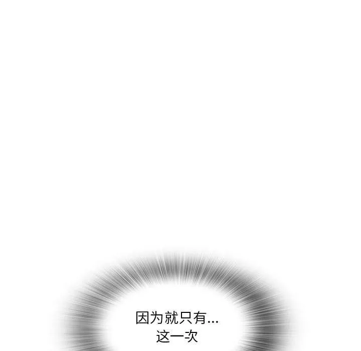 实习老师住我家 第16话 第118页