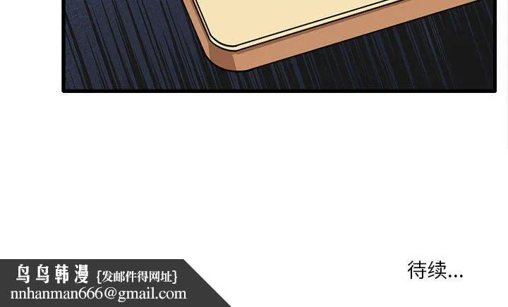 实习老师住我家 第16话 第131页