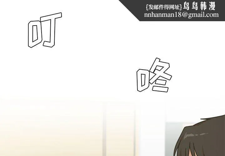 实习老师住我家 第6话 第1页