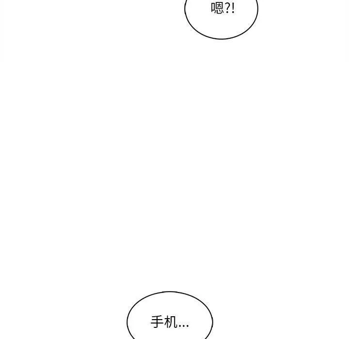 实习老师住我家 第6话 第47页
