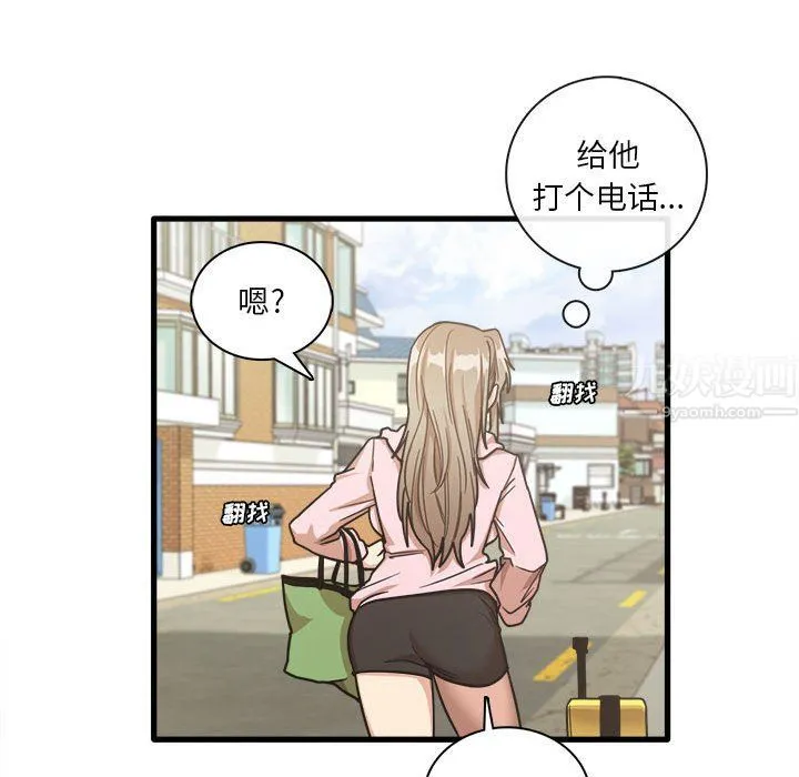 实习老师住我家 第6话 第46页