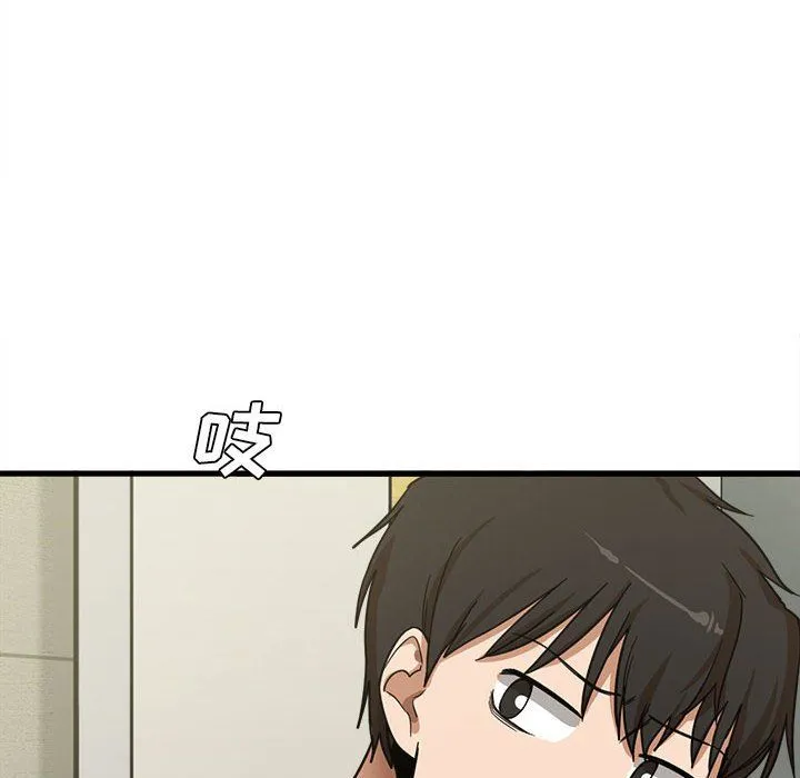 实习老师住我家 第6话 第10页