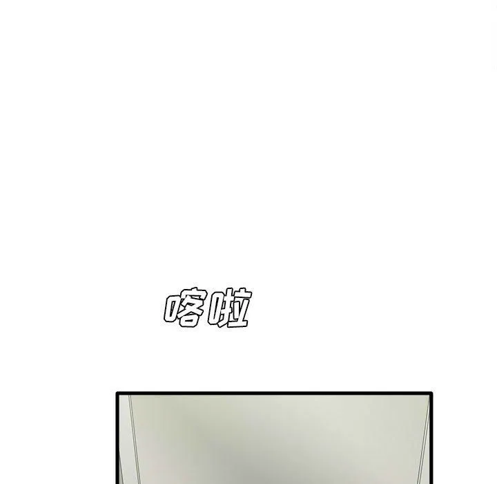 实习老师住我家 第6话 第26页