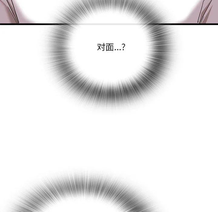 实习老师住我家 第6话 第30页