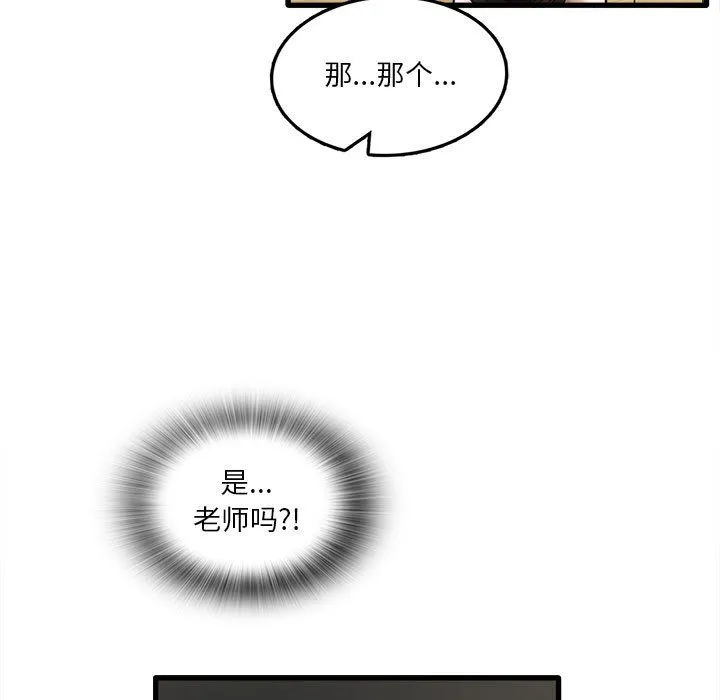 实习老师住我家 第6话 第5页