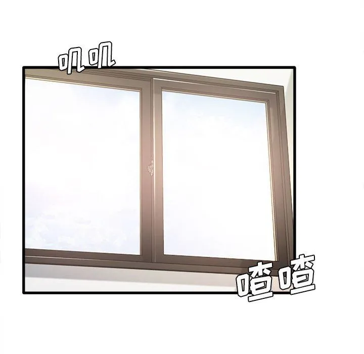实习老师住我家 第6话 第117页