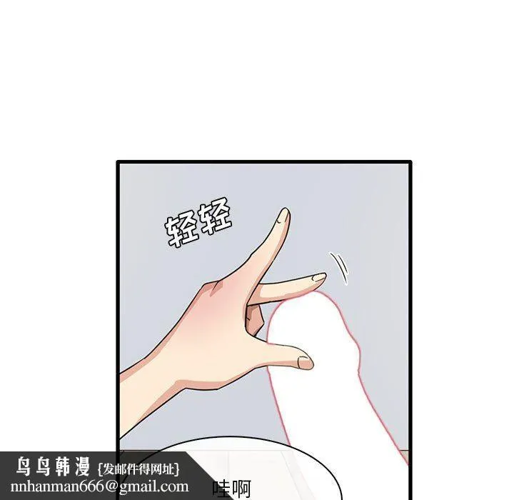 实习老师住我家 第45话 第49页