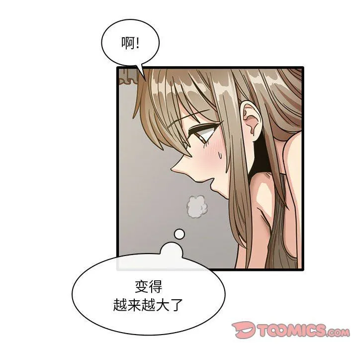 实习老师住我家 第45话 第34页