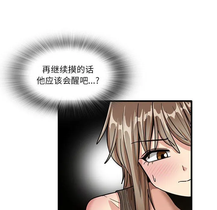 实习老师住我家 第45话 第28页
