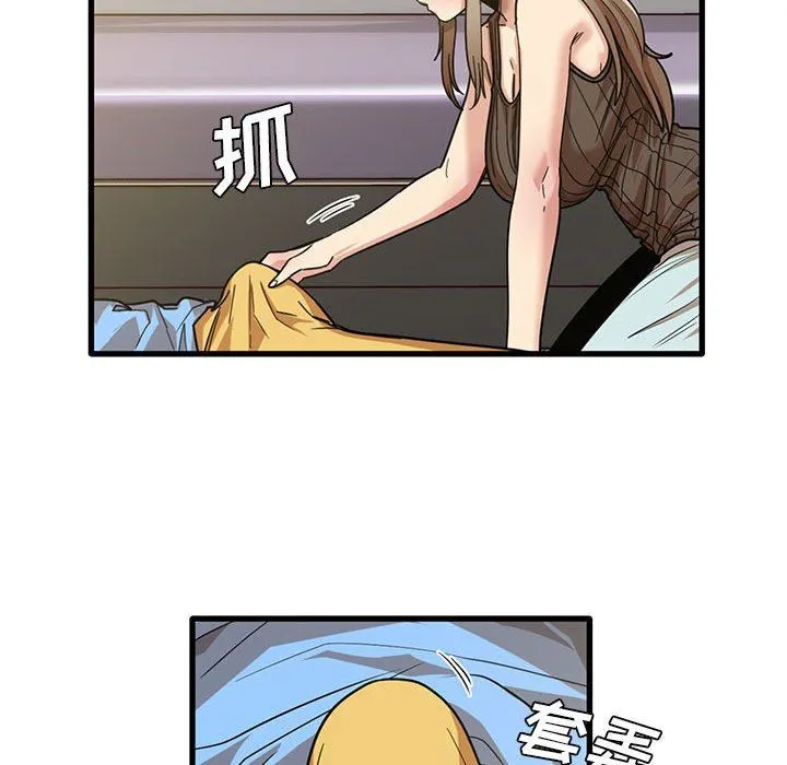 实习老师住我家 第45话 第31页