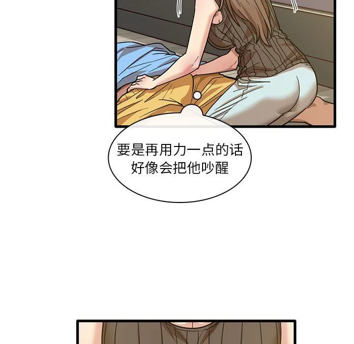 实习老师住我家 第45话 第39页