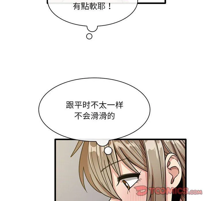 实习老师住我家 第45话 第50页