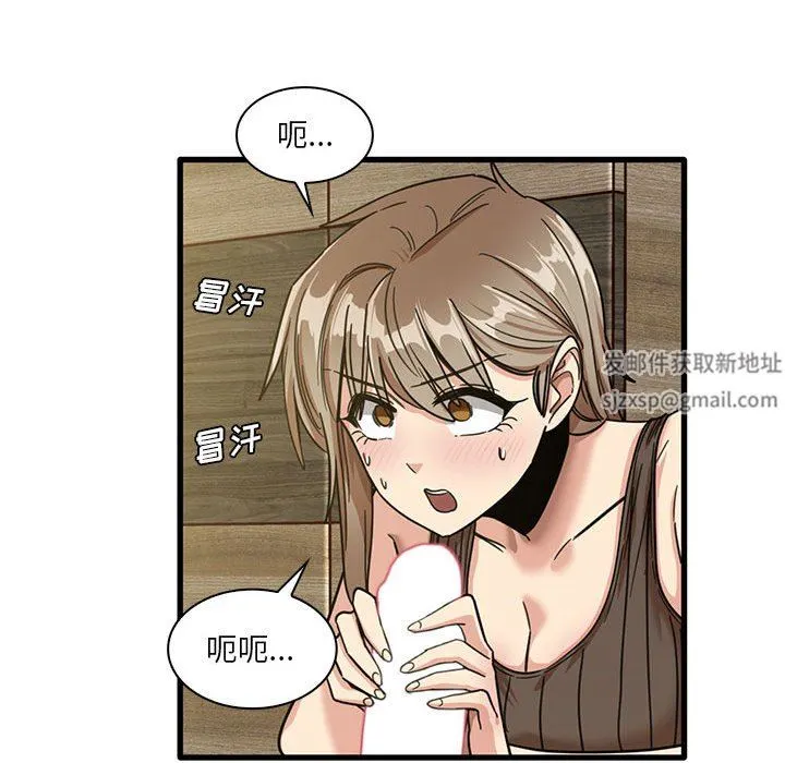 实习老师住我家 第45话 第69页