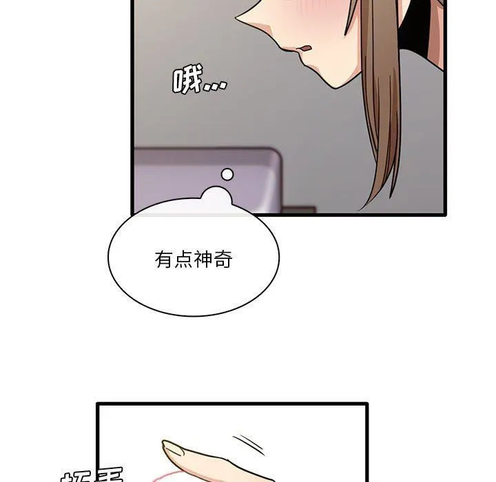 实习老师住我家 第45话 第51页